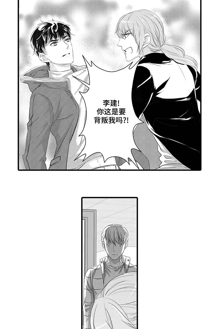 《追寻执念》漫画最新章节第43话免费下拉式在线观看章节第【19】张图片