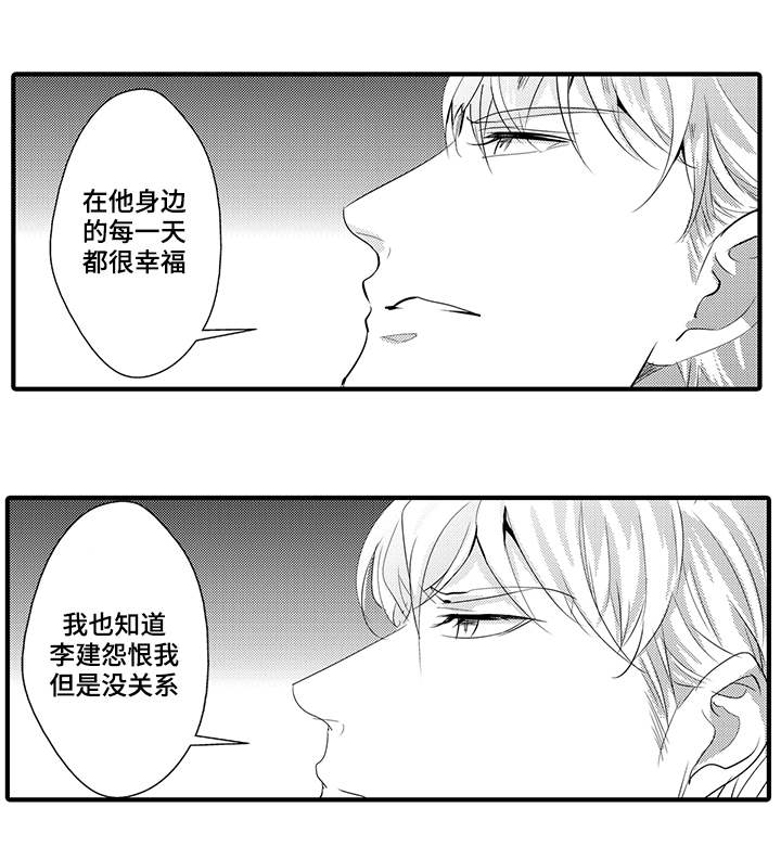 《追寻执念》漫画最新章节第38话免费下拉式在线观看章节第【35】张图片