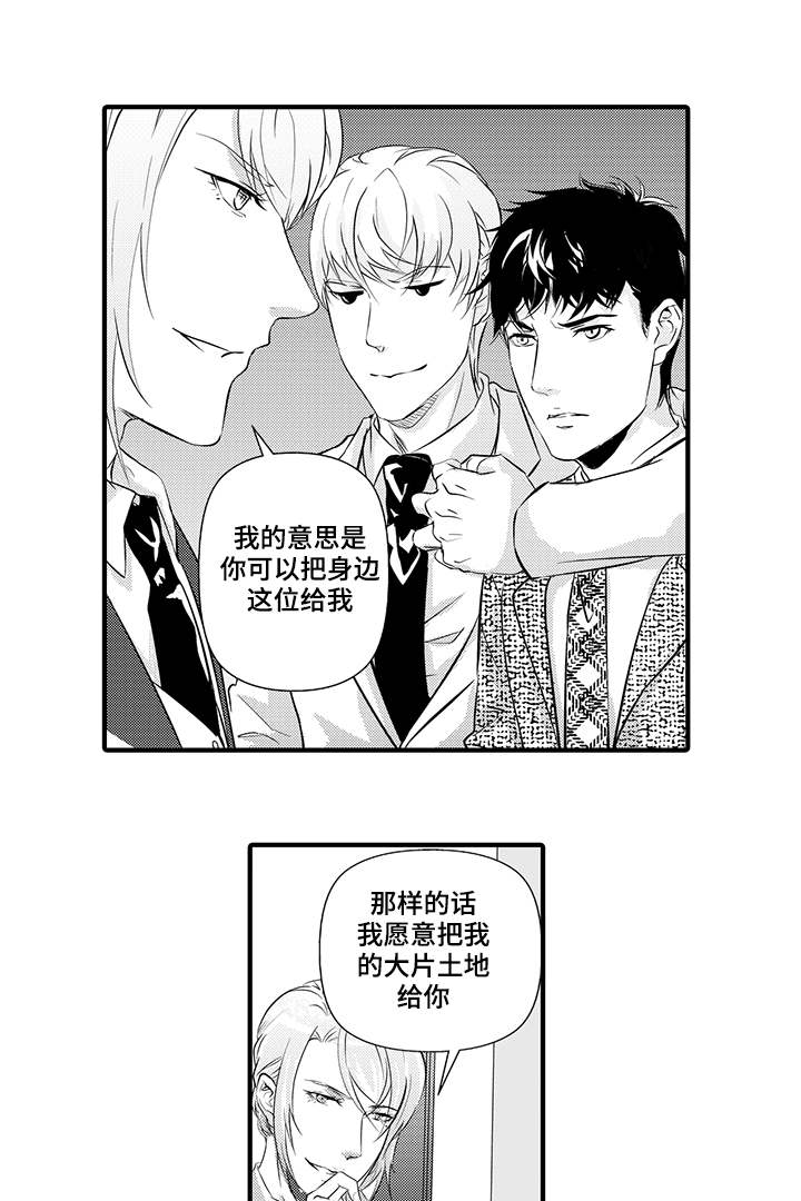 《追寻执念》漫画最新章节第28话免费下拉式在线观看章节第【21】张图片