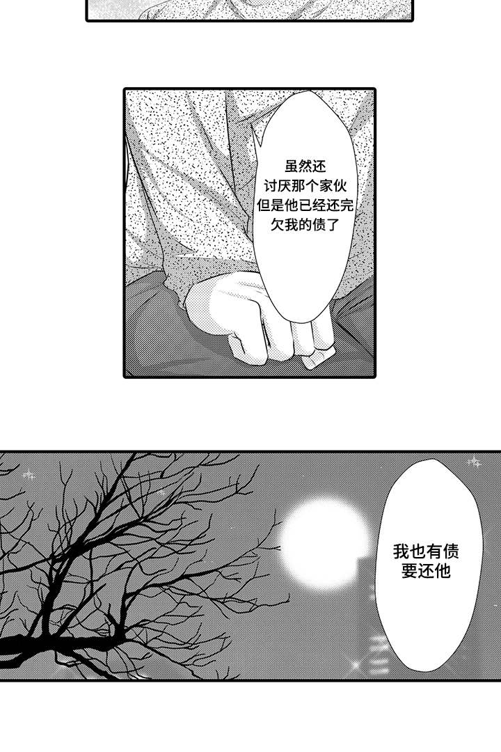 《追寻执念》漫画最新章节第42话免费下拉式在线观看章节第【19】张图片