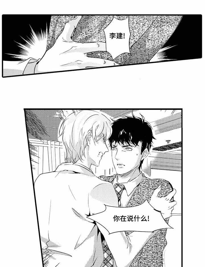 《追寻执念》漫画最新章节第26话免费下拉式在线观看章节第【29】张图片