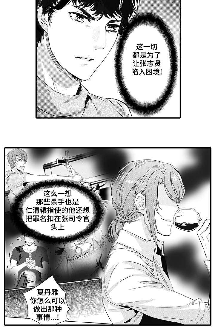 《追寻执念》漫画最新章节第41话免费下拉式在线观看章节第【29】张图片