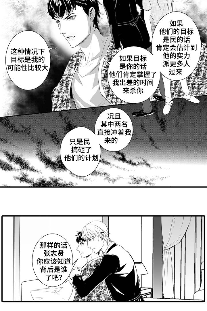 《追寻执念》漫画最新章节第21话免费下拉式在线观看章节第【25】张图片