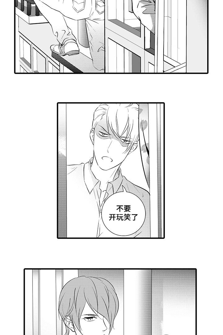 《追寻执念》漫画最新章节第14话免费下拉式在线观看章节第【9】张图片