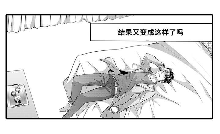 《追寻执念》漫画最新章节第33话免费下拉式在线观看章节第【1】张图片