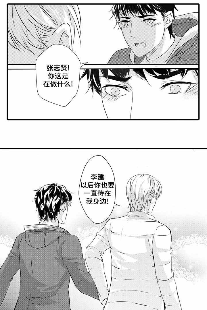 《追寻执念》漫画最新章节第43话免费下拉式在线观看章节第【43】张图片