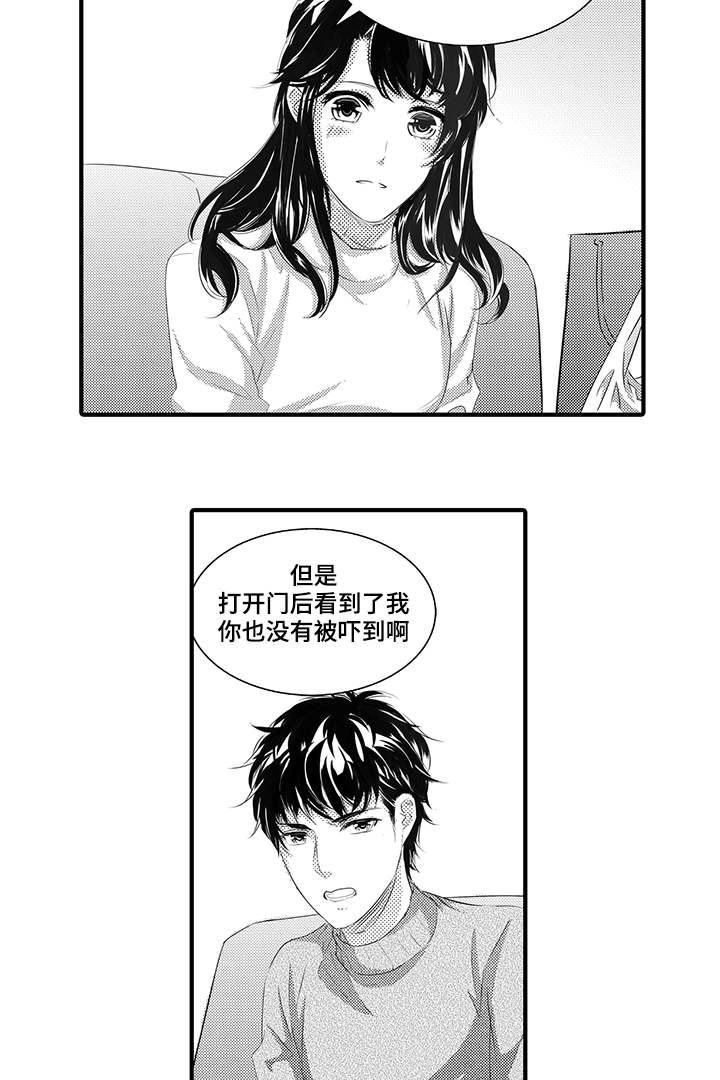 《追寻执念》漫画最新章节第40话免费下拉式在线观看章节第【31】张图片