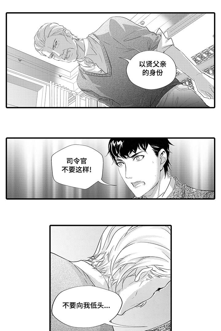 《追寻执念》漫画最新章节第26话免费下拉式在线观看章节第【11】张图片