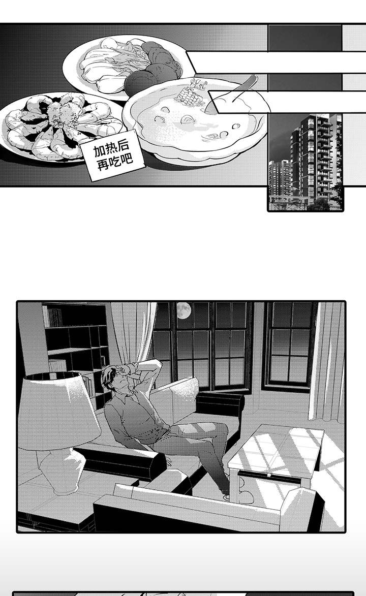 《追寻执念》漫画最新章节第3话免费下拉式在线观看章节第【1】张图片