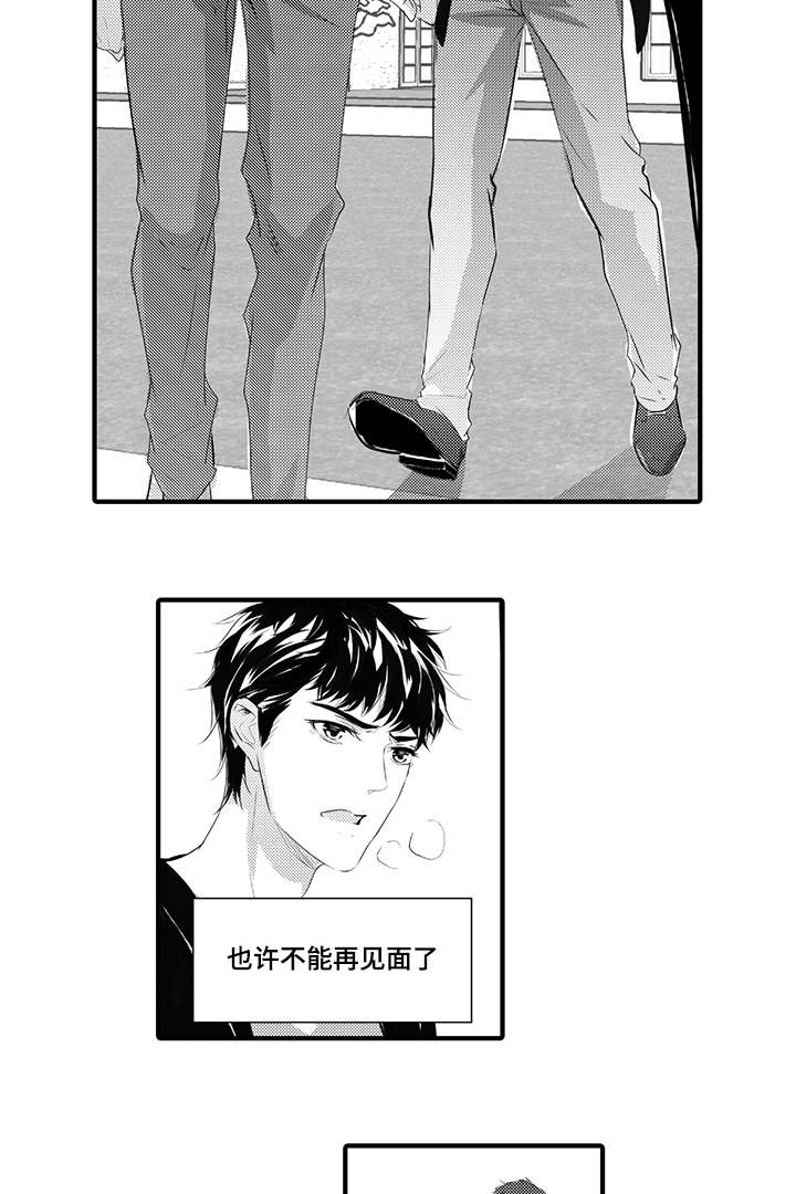 《追寻执念》漫画最新章节第40话免费下拉式在线观看章节第【7】张图片