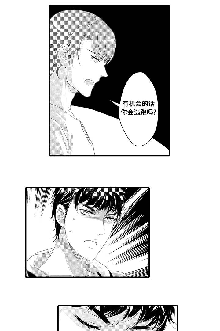 《追寻执念》漫画最新章节第37话免费下拉式在线观看章节第【31】张图片