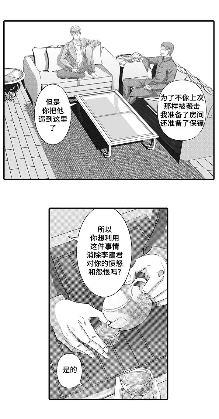 《追寻执念》漫画最新章节第38话免费下拉式在线观看章节第【37】张图片