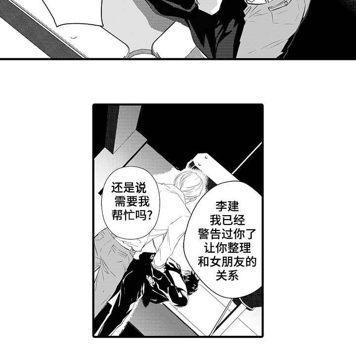 《追寻执念》漫画最新章节第12话免费下拉式在线观看章节第【13】张图片