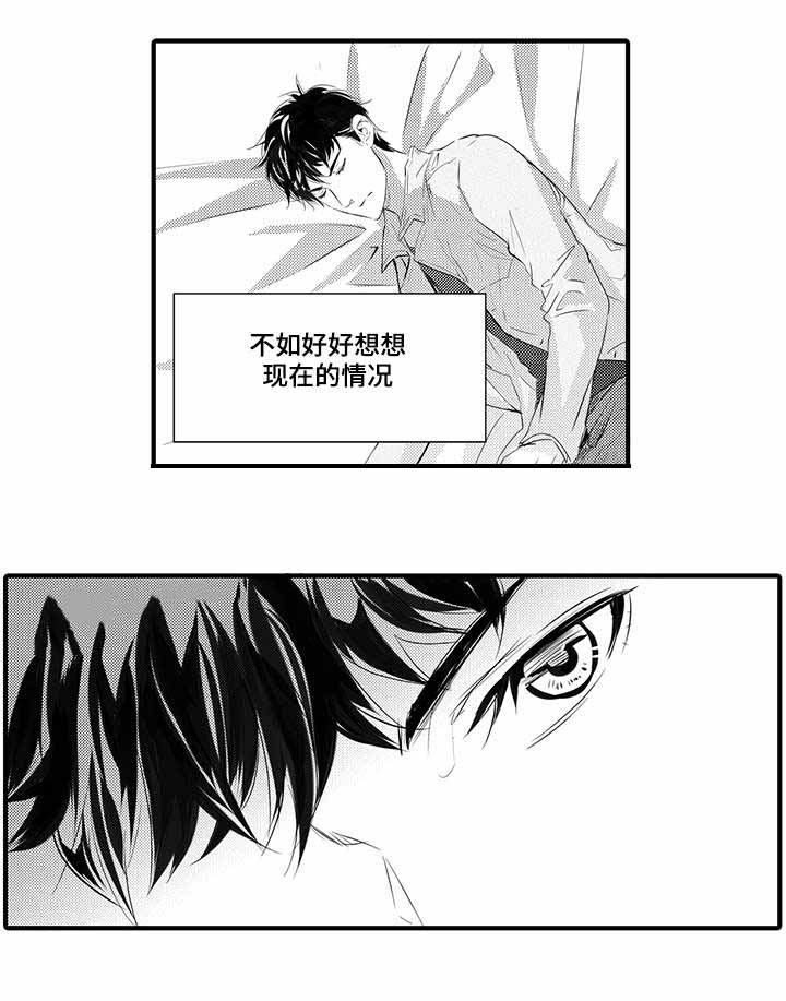 《追寻执念》漫画最新章节第33话免费下拉式在线观看章节第【33】张图片