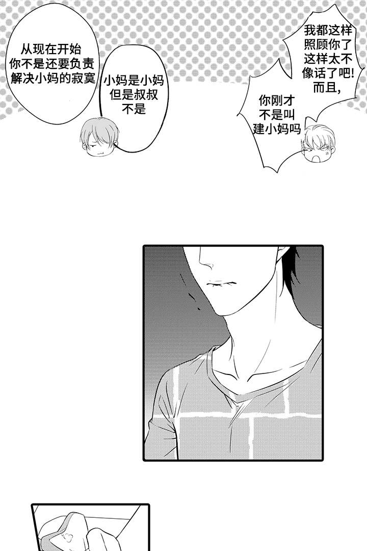 《追寻执念》漫画最新章节第13话免费下拉式在线观看章节第【31】张图片