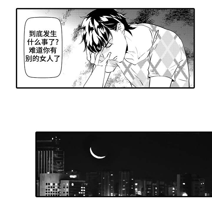 《追寻执念》漫画最新章节第16话免费下拉式在线观看章节第【19】张图片