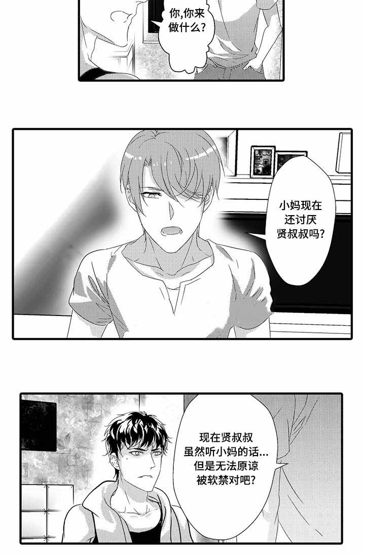 《追寻执念》漫画最新章节第37话免费下拉式在线观看章节第【27】张图片