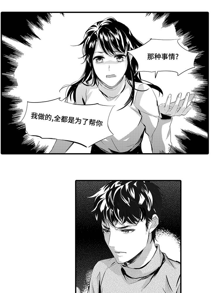 《追寻执念》漫画最新章节第41话免费下拉式在线观看章节第【31】张图片