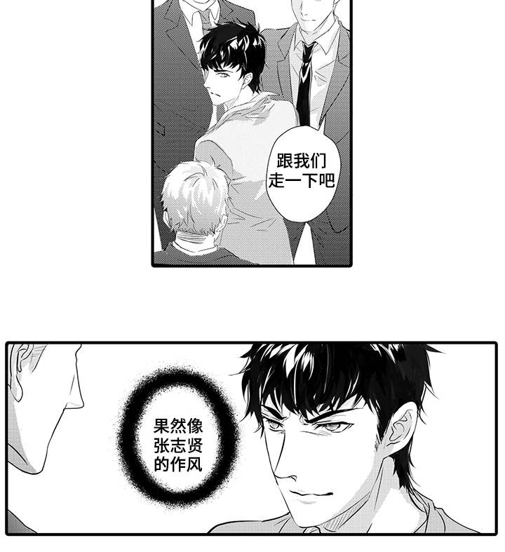 《追寻执念》漫画最新章节第31话免费下拉式在线观看章节第【33】张图片