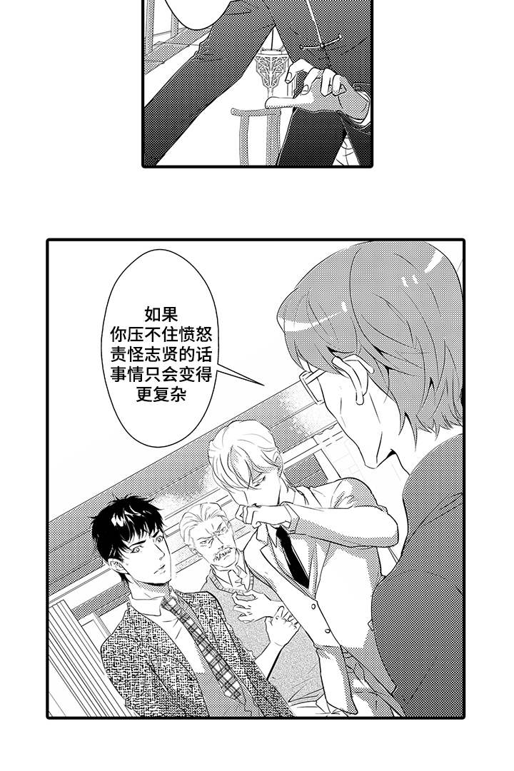 《追寻执念》漫画最新章节第27话免费下拉式在线观看章节第【3】张图片