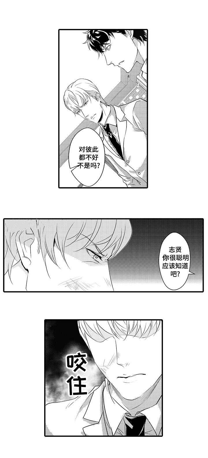 《追寻执念》漫画最新章节第27话免费下拉式在线观看章节第【23】张图片