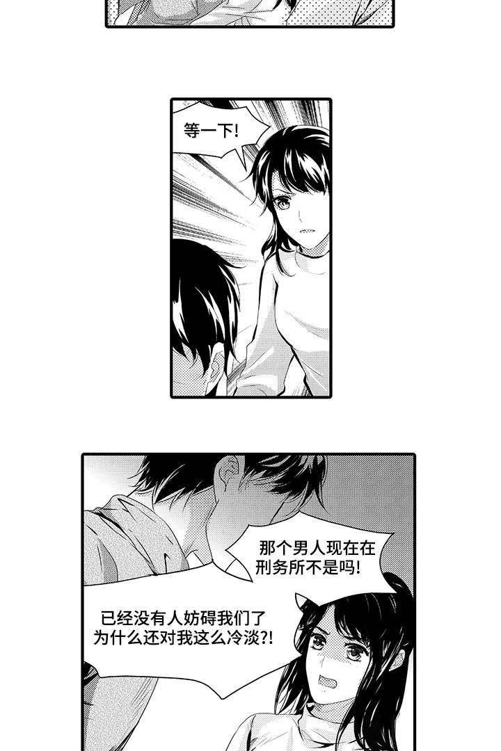 《追寻执念》漫画最新章节第41话免费下拉式在线观看章节第【13】张图片