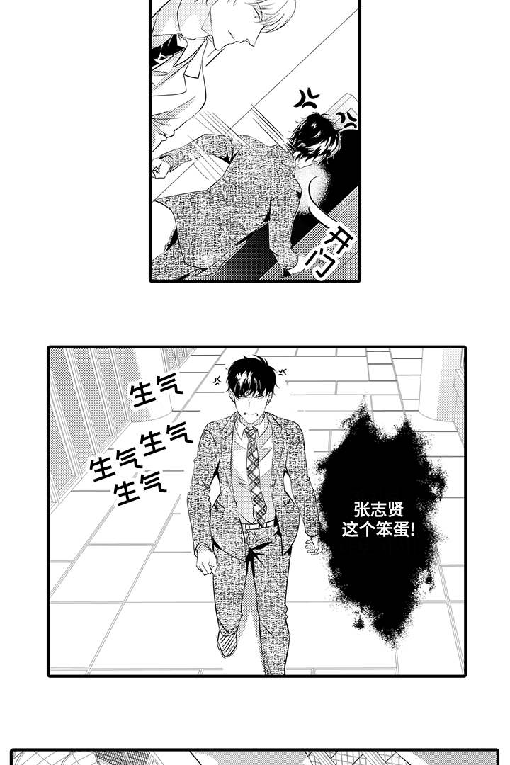 《追寻执念》漫画最新章节第28话免费下拉式在线观看章节第【5】张图片