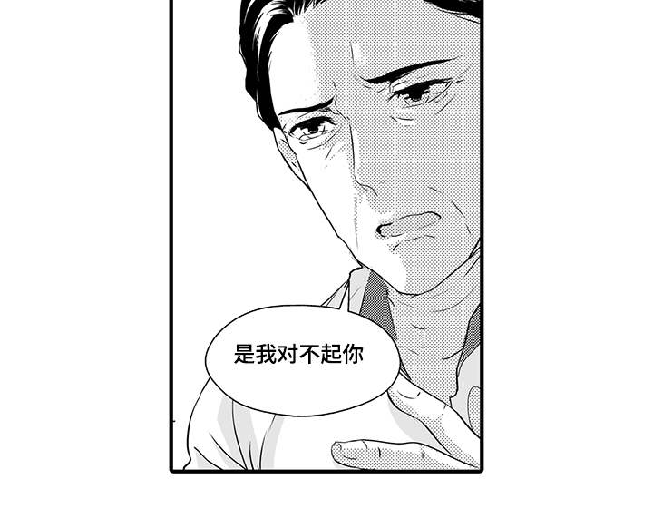 《追寻执念》漫画最新章节第42话免费下拉式在线观看章节第【11】张图片