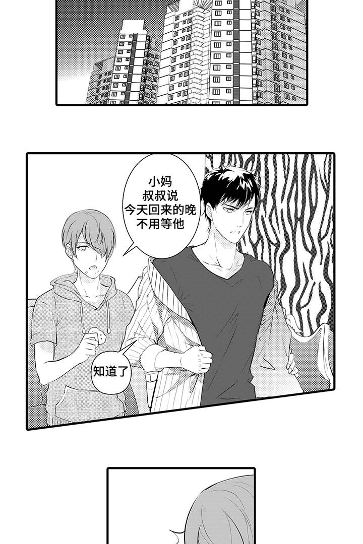 《追寻执念》漫画最新章节第18话免费下拉式在线观看章节第【7】张图片