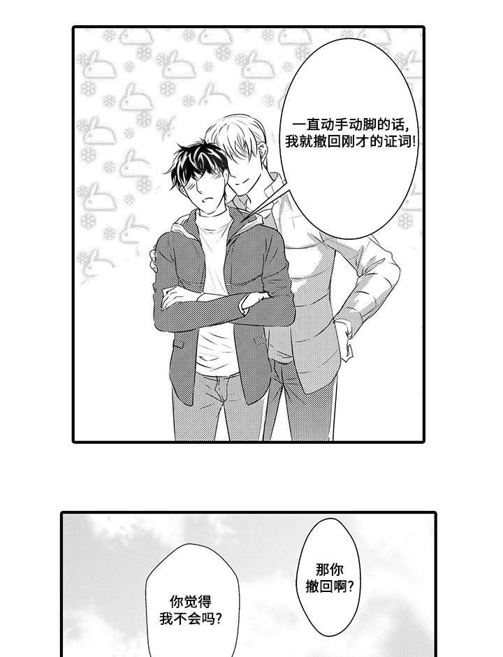 《追寻执念》漫画最新章节第43话免费下拉式在线观看章节第【33】张图片