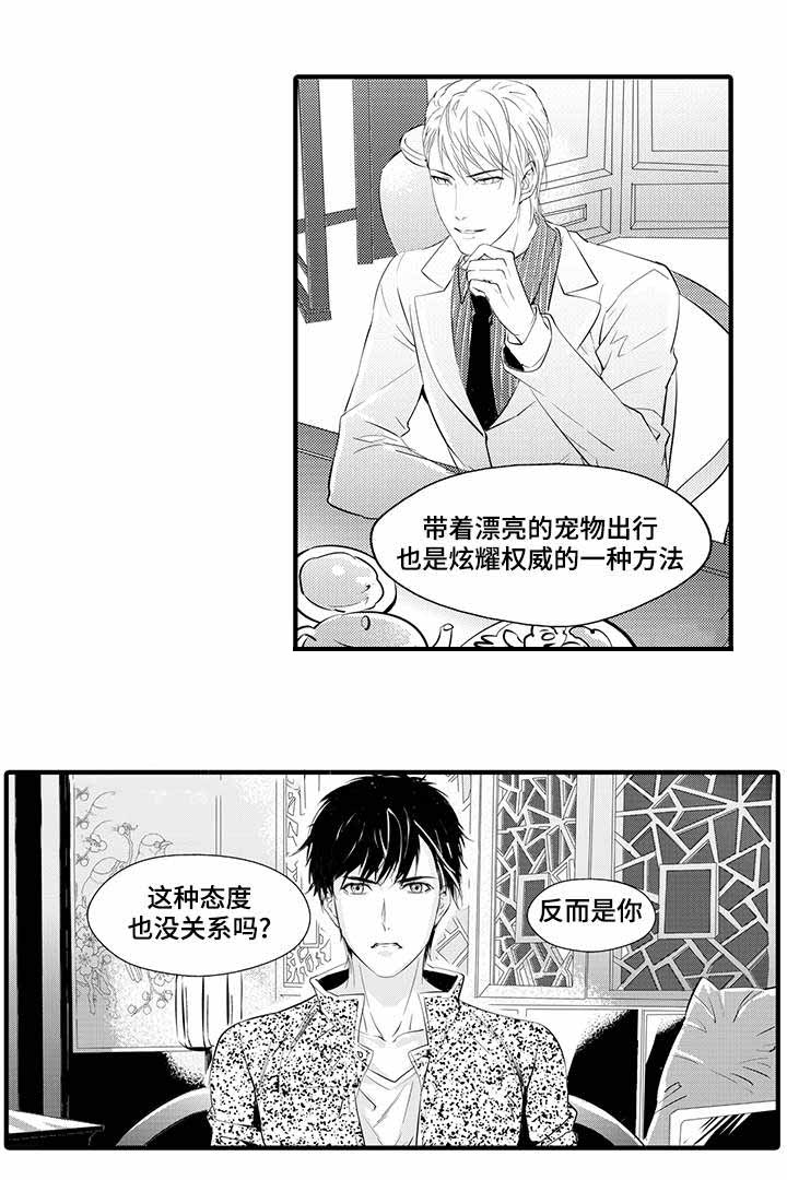 《追寻执念》漫画最新章节第7话免费下拉式在线观看章节第【7】张图片