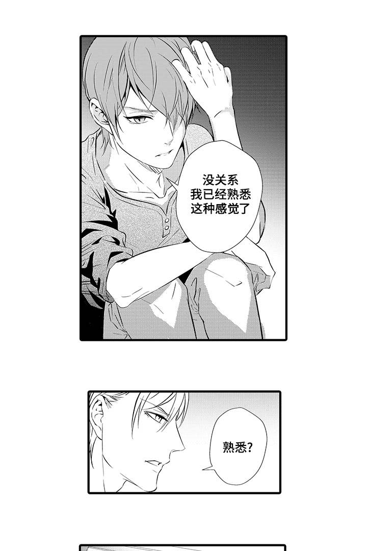 《追寻执念》漫画最新章节第14话免费下拉式在线观看章节第【27】张图片