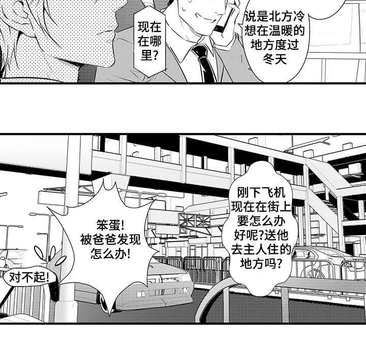 《追寻执念》漫画最新章节第13话免费下拉式在线观看章节第【7】张图片