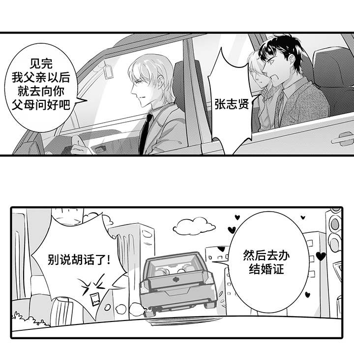 《追寻执念》漫画最新章节第24话免费下拉式在线观看章节第【7】张图片