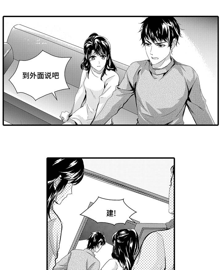 《追寻执念》漫画最新章节第41话免费下拉式在线观看章节第【11】张图片