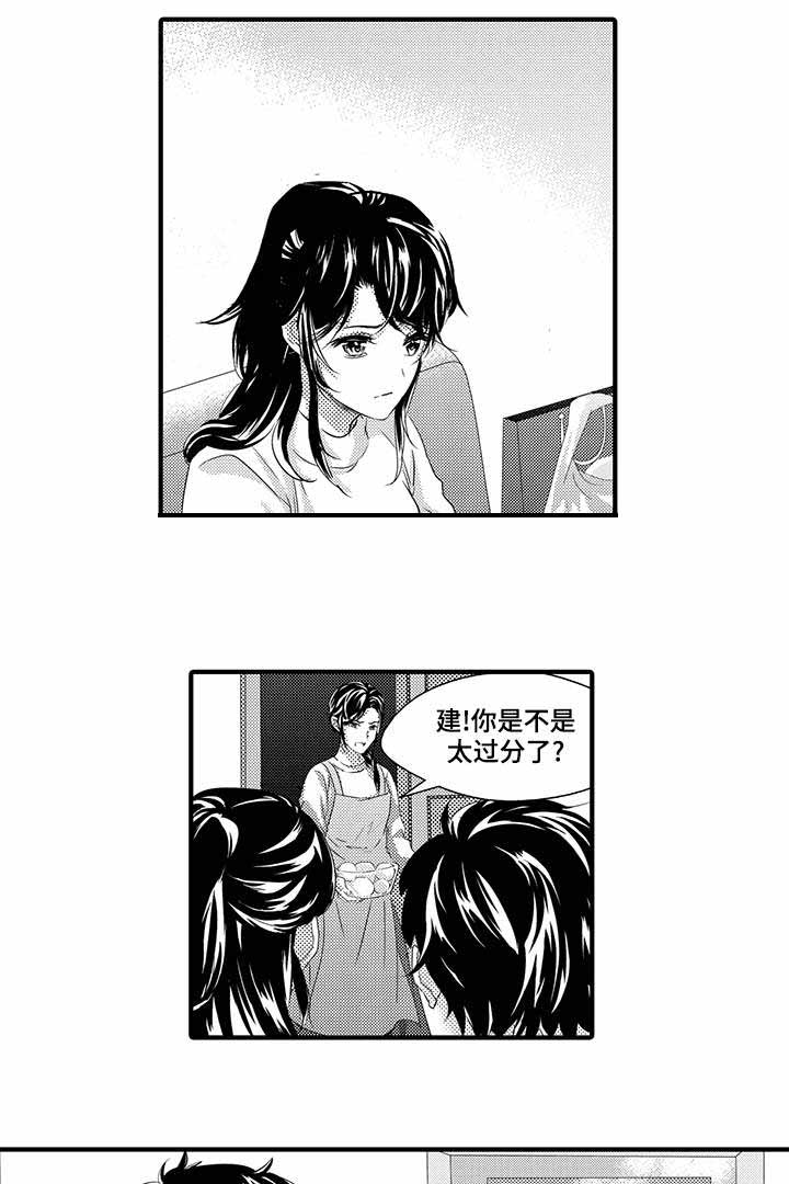 《追寻执念》漫画最新章节第41话免费下拉式在线观看章节第【3】张图片