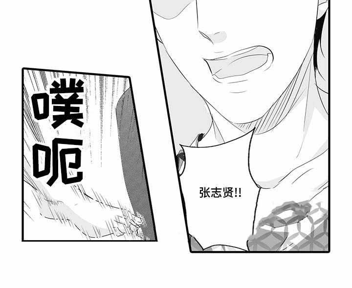 《追寻执念》漫画最新章节第37话免费下拉式在线观看章节第【3】张图片