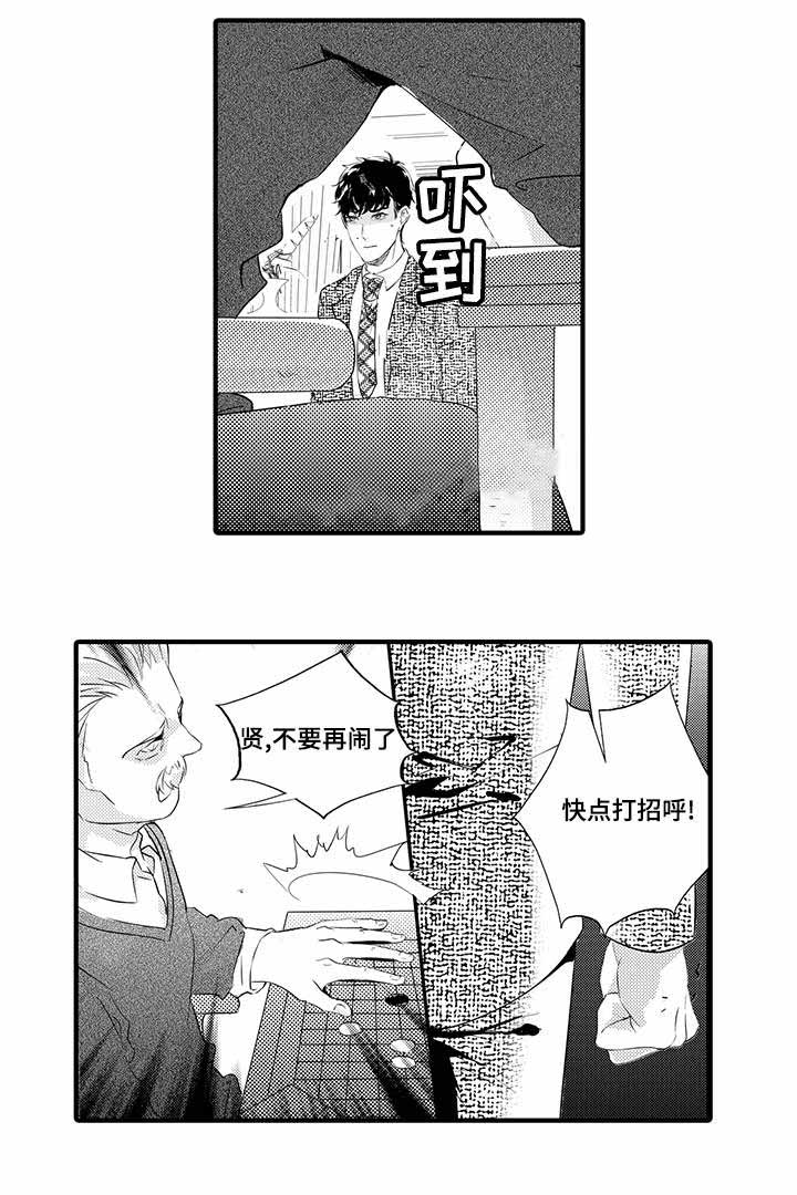 《追寻执念》漫画最新章节第26话免费下拉式在线观看章节第【1】张图片