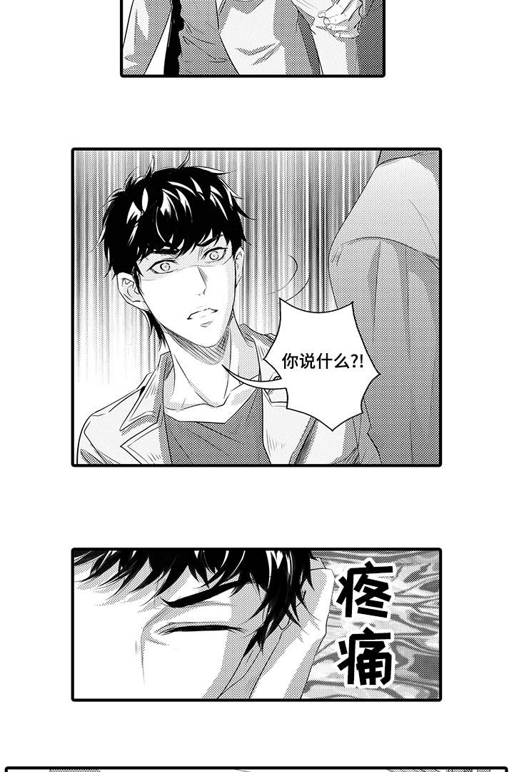 《追寻执念》漫画最新章节第34话免费下拉式在线观看章节第【17】张图片