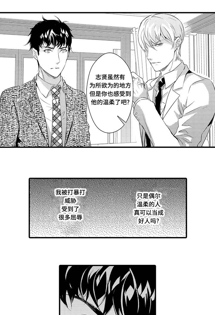 《追寻执念》漫画最新章节第27话免费下拉式在线观看章节第【7】张图片