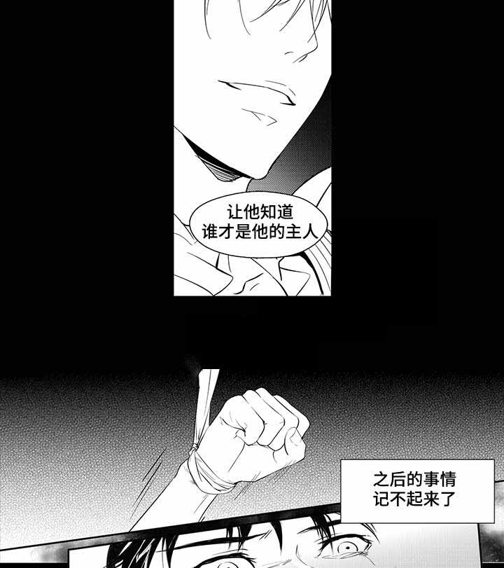 《追寻执念》漫画最新章节第6话免费下拉式在线观看章节第【19】张图片