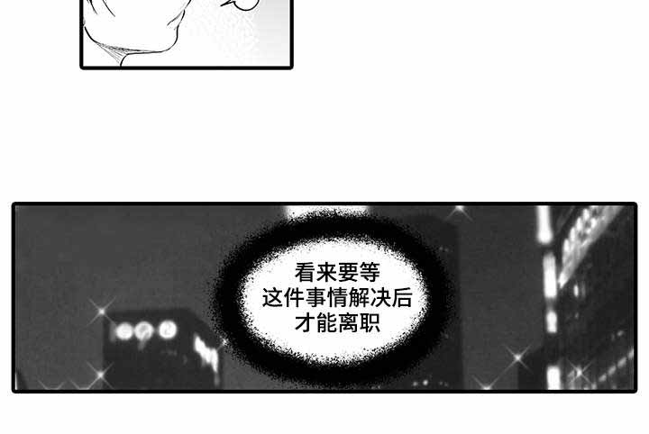 《追寻执念》漫画最新章节第6话免费下拉式在线观看章节第【35】张图片