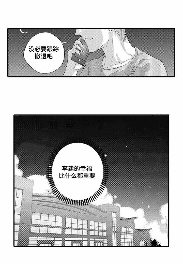 《追寻执念》漫画最新章节第31话免费下拉式在线观看章节第【27】张图片