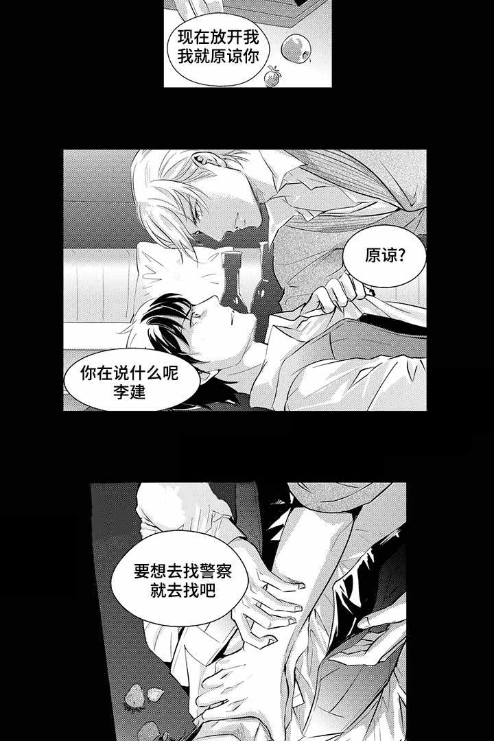 《追寻执念》漫画最新章节第5话免费下拉式在线观看章节第【11】张图片