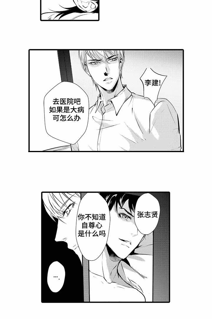 《追寻执念》漫画最新章节第9话免费下拉式在线观看章节第【19】张图片