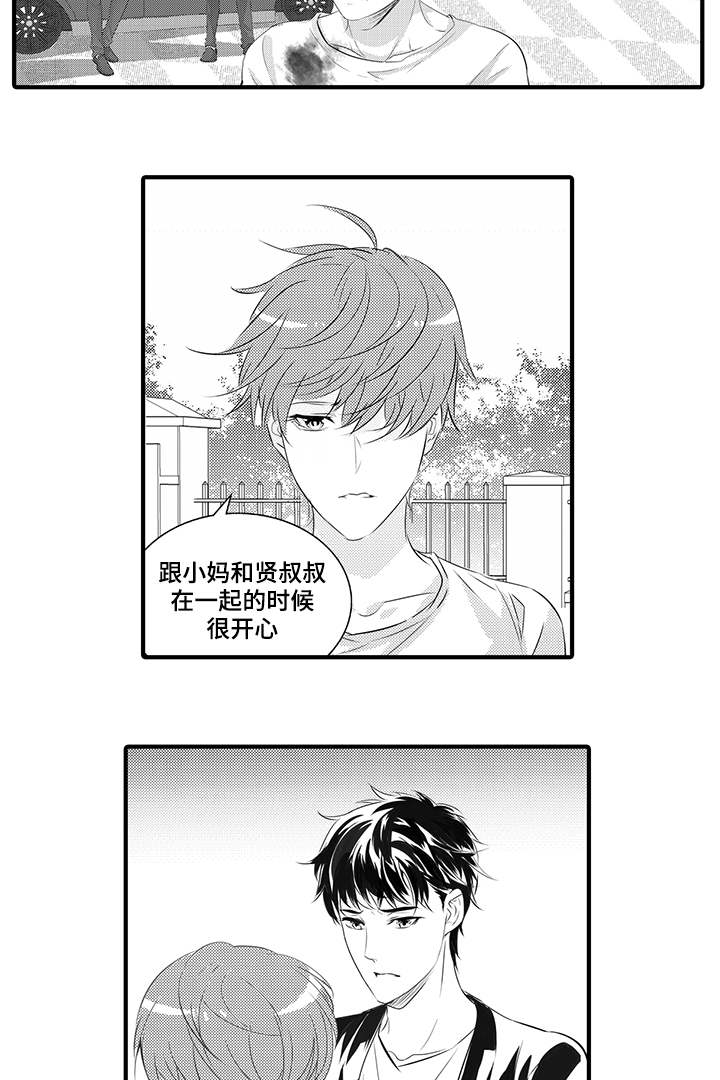 《追寻执念》漫画最新章节第39话免费下拉式在线观看章节第【31】张图片