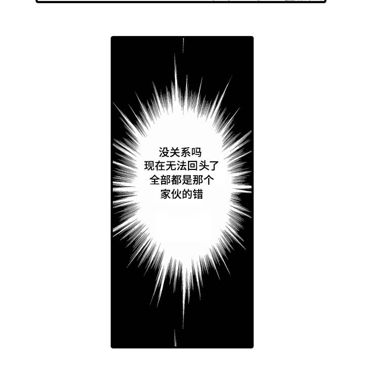 《追寻执念》漫画最新章节第37话免费下拉式在线观看章节第【35】张图片