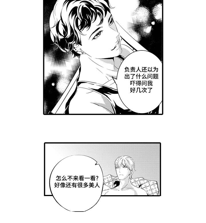 《追寻执念》漫画最新章节第1话免费下拉式在线观看章节第【27】张图片