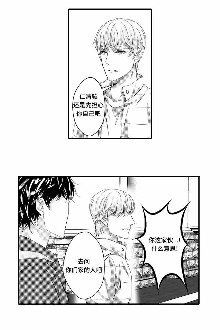 《追寻执念》漫画最新章节第43话免费下拉式在线观看章节第【25】张图片