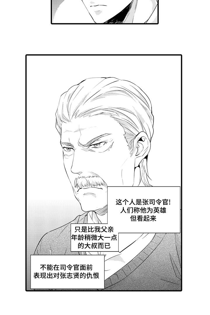 《追寻执念》漫画最新章节第25话免费下拉式在线观看章节第【35】张图片